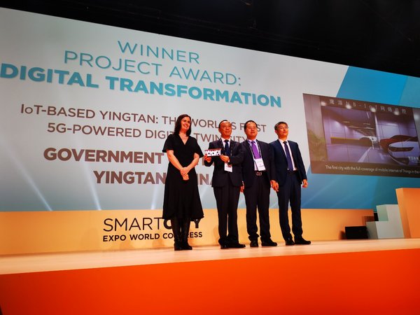 Yingtan, Jiangxi, wins the Digital Transformation Award