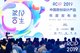 RCIP2019-中国原创设计产品年度发布会