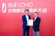 日立电梯丽泽SOHO项目现场工长王友臣获评丽泽SOHO优秀建设者