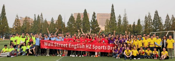 2019华尔街英语杭州运动会参赛学员及员工