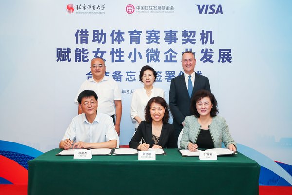 At the MOU signing ceremony (from left to right in the back row): Mr. Zhang Jian, Chairman and General Party Branch Secretary of BSU Industry Group, Ms. Meng Xiaosi, Member of the Standing Committee of the 12th CPPCC National Committee, Vice President and Member of the Secretariat of the 11th All-China Women’s Federation (ACWF), and Chairman of CWDF, and  Mr. Chris Clark, President of Visa Asia Pacific.