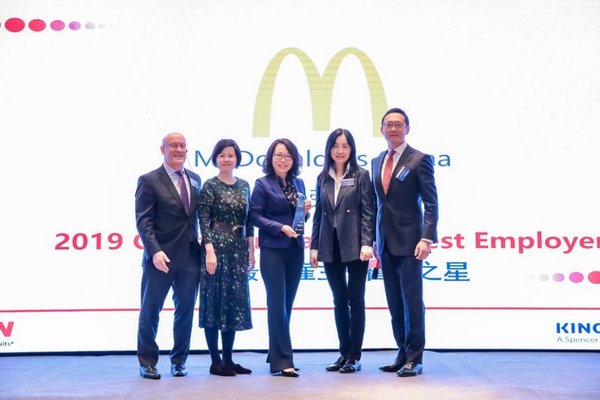 麦当劳中国首席人员官王艳伟（中）代表公司接受2019“怡安中国最佳雇主”称号