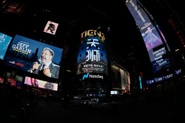 天獅集團亮相美國紐約時代廣場納斯達克大屏