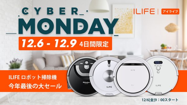 ILIFE is on Extended Cyber Monday Sale: Save up to 30% on Best-Selling Robotic Vacuums from Dec.6 to Dec.9