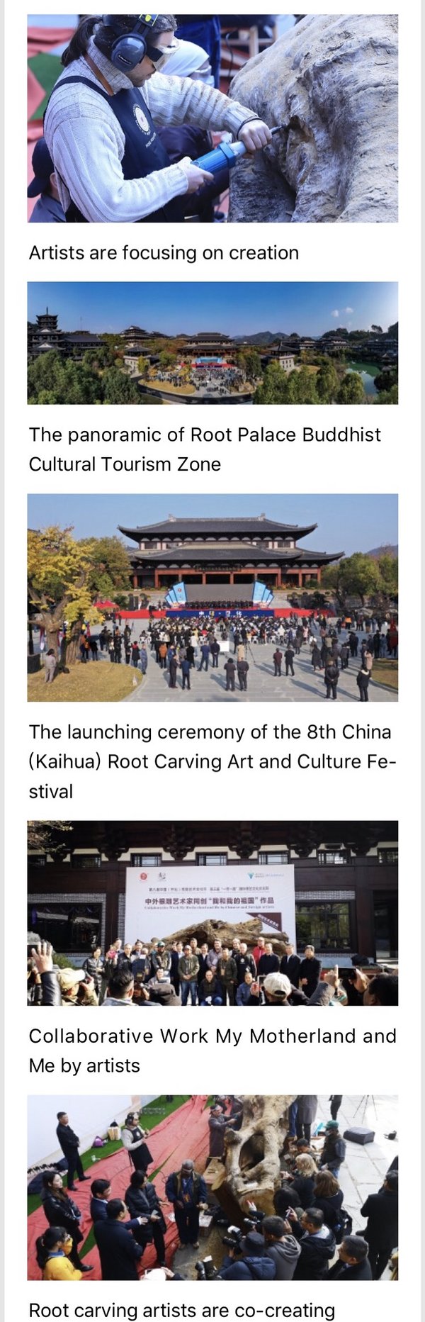 The 8th China (Kaihua) Root Carving Art and Culture Festival and the 3rd 