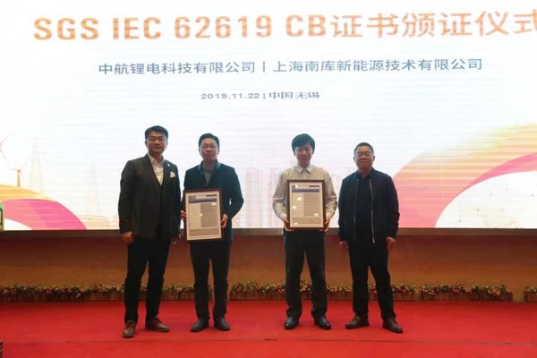 SGS为中航锂电科技有限公司、上海南库新能源技术有限公司颁发 “IEC 62619 CB证书”