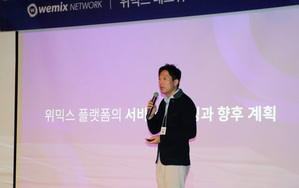 Shane Kim, CEO of Wemade Tree, presenting at WEMIX Network conference