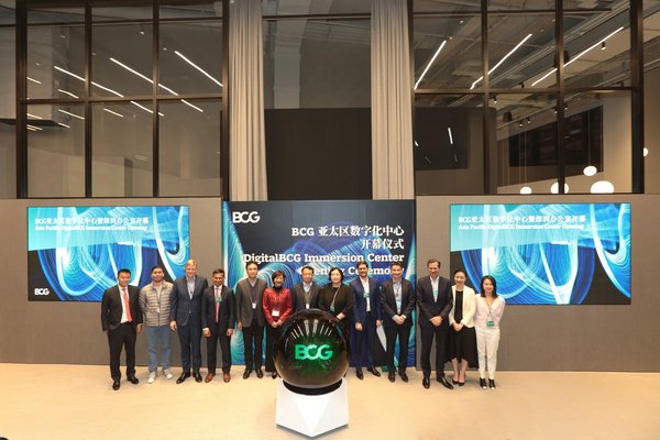 BCG亚太区数字化中心开幕