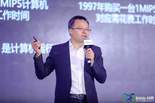 51社保CEO余清泉在中国人力资源服务业创新大会发表演讲