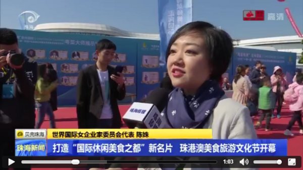 李锦记中国企业事务总监陈姝接受媒体采访