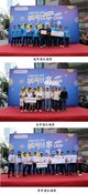 华强电子网十七周年庆拔河比赛现场，20个参赛企业