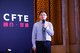 CFTE中国数字金融与财资创新展暨2019年度中国财资力报告会成功举办