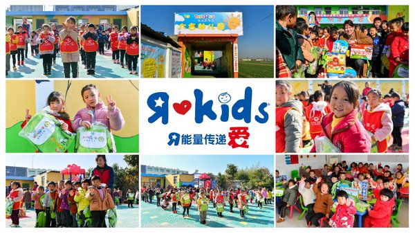 玩具反斗城捐建安徽省六合幼儿园，“R能量传递爱”为孩子们带来冬日暖心礼物
