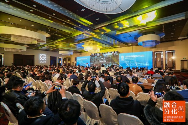 中国写字楼产业园发展论坛第十六届年会在京成功举办