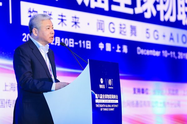 上海市物联网行业协会会长，仪电集团总裁蔡小庆致辞