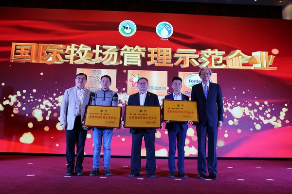 菲仕兰奶业发展经理乔汉斌（右二）代表公司领奖