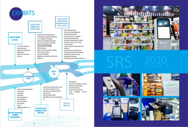 2020CVS Self-service Exhibition and SRS Smart Retail Show KV