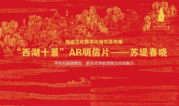 AR明信片封面