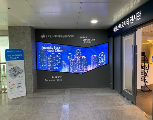 Busan Smart City Exhibition