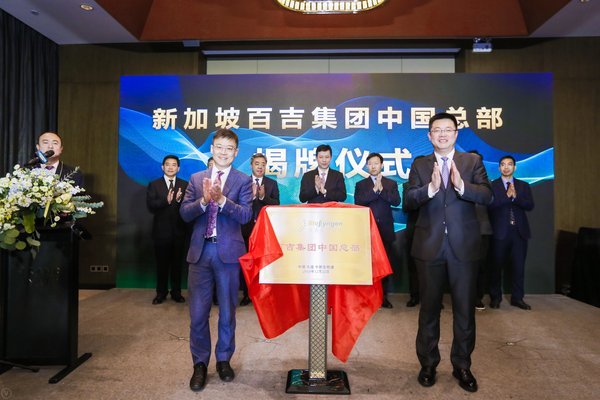 Inauguration of headquarter of Biosyngen China First row: Left: Dr. Victor Li, Founder and CEO of Biosyngen Group Right: Mr. Guangyu Liu, Members of CPC Lushun District Standing Committee