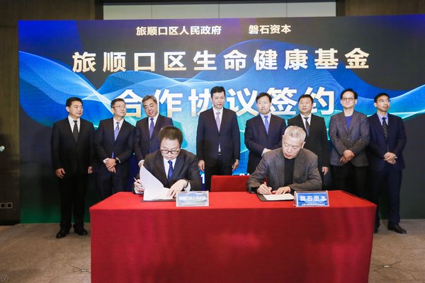 Lushunkou District Healthcare Fund MOU signing ceremony First row: Left: Mr. Junpeng Chi, Director of the Management Committee of Taiyanggou Cultural Industrial park of Lushun District. Right: Mr. Liqun Wang, founder and chairman of Stone Capital.