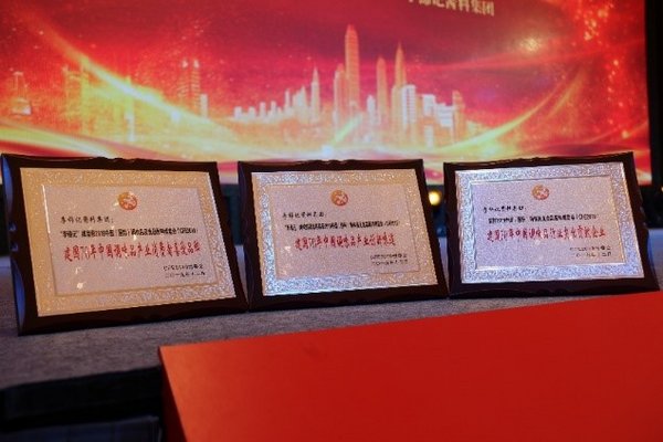李锦记荣获中国调味品协会颁发的多项重量级奖项