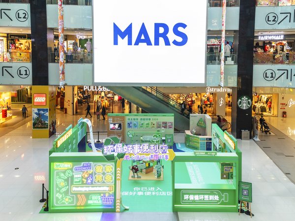 玛氏箭牌“环保好事便利店”于广州限时开放，演绎垃圾变废为宝的无限可能