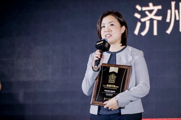 济州神话世界营销及市场部高级副总裁Jacqueline Wu女士在星奖颁奖典礼上致辞