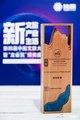 携程商旅荣膺 “2019年度最佳商旅出行服务机构”大奖