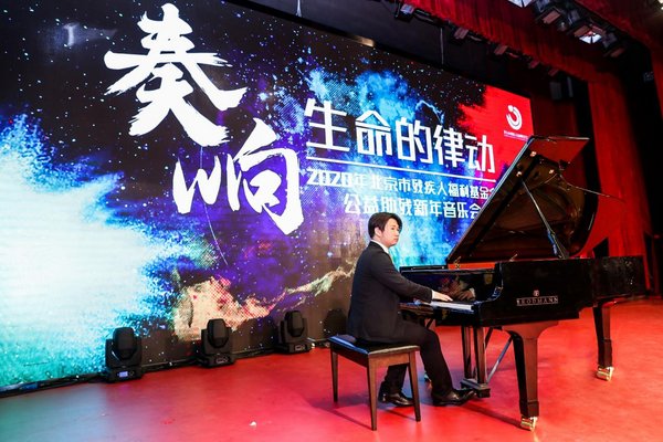 Chinese-Singaporean youth Yifeng Hu was playing piano at “sing out the passion of life - 2020 Beijing Foundation for Disabled Persons Concert” on January 3rd, 2020.