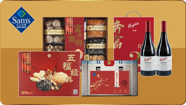 节庆专题礼盒满足会员在春节期间送礼和团聚的消费场景