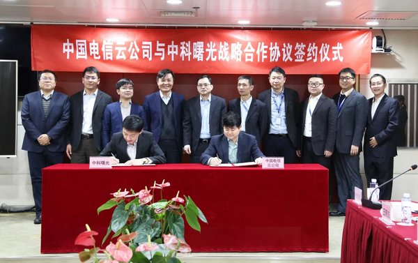 中科曙光与中国电信云公司战略合作协议签约仪式