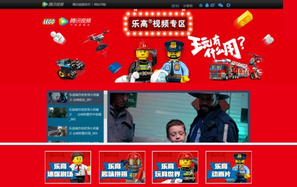 2018年六一儿童节期间，乐高视频专区在腾讯视频正式上线