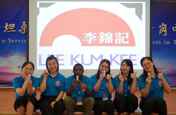 2019年5月，坦桑尼亚汉语教师志愿者获赠首批李锦记电子教材熊猫U盘