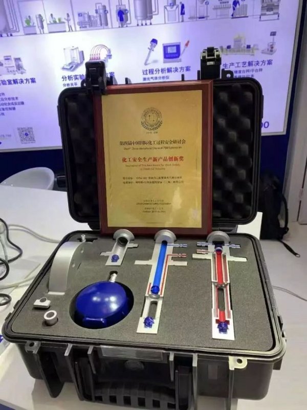 梅特勒-托利多GPro 500 激光气体分析仪荣获化工安全生产新产品创新奖