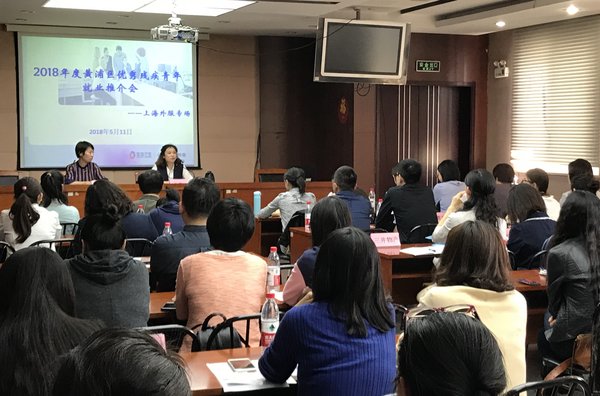 上海外服联合黄浦区残疾人联合会共同举办残疾大学生就业企业见面会。