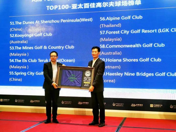 Forest City Golf Resort General Manager, Dr. Qiu Lipeng received the Asia-Pacific Top 100 Golf Courses from Vice President of Hainan Golf Association, Gao Wuzhong.