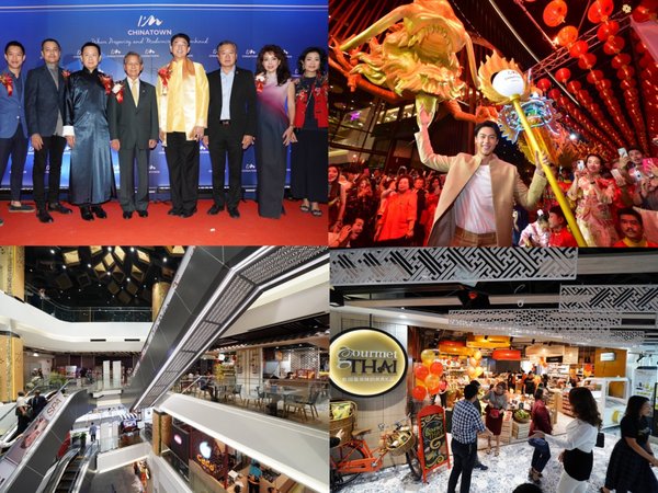曼谷I'm Chinatown商场于2020年1月16日盛大开业
