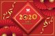 泰国华歌尔庆祝2020中国春节