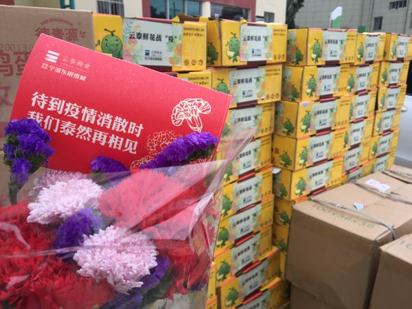 云泰商业精心准备传递信心和希望的鲜花和“爱心加油包”