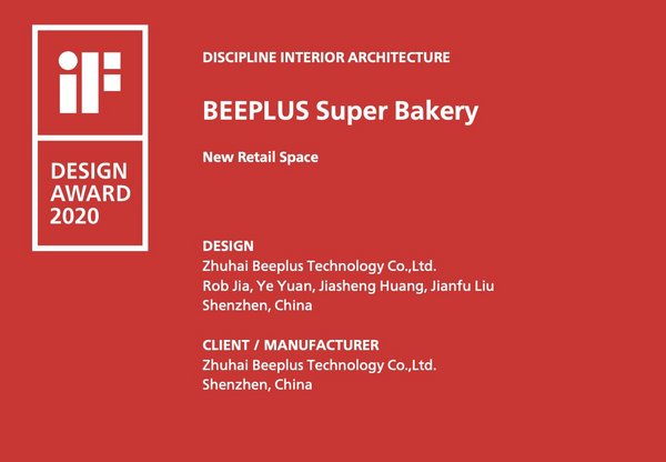 BEEPLUS超级烘焙工坊iF设计大奖获奖证书