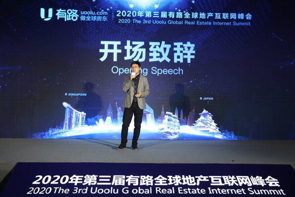 有路创始人兼CEO黄晓丹先生致开幕词
