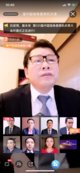 湖北省人大常委、省工商联副主席彭斌在线上大会致辞