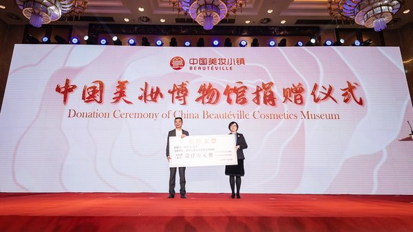 2019年，侯军呈个人捐赠1000万元，致力于打造中国美妆博物馆