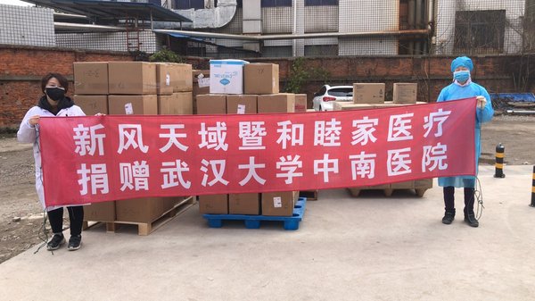 武汉大学中南医院医务人员接收捐赠