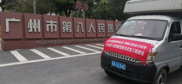 美标卫浴全力支持广州市第八人民医院新冠肺炎应急工程建设