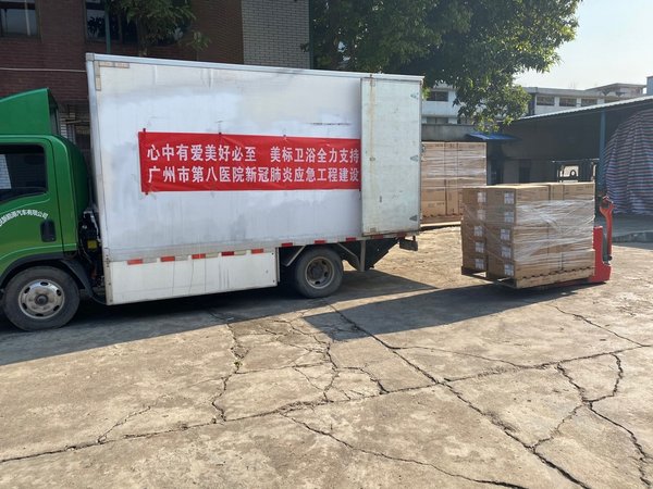 美标卫浴全力支持广州市第八人民医院新冠肺炎应急工程建设