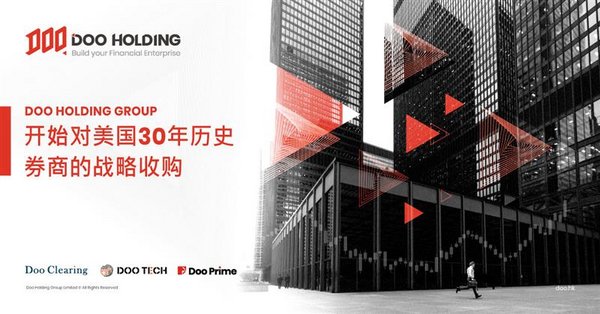 Doo Holding Group 开始对美国30年历史券商的战略收购