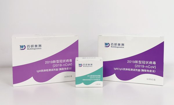 药明奥测成功研发三款2019新型冠状病毒检测试剂盒