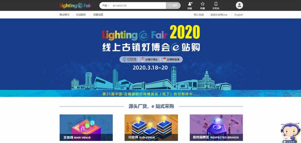 Lighting e Fair 2020 opens with 